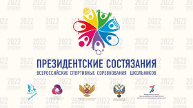 Президентские состязания 2023-2024.